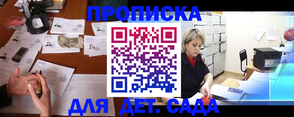 прописка штамп в Новоалександровске