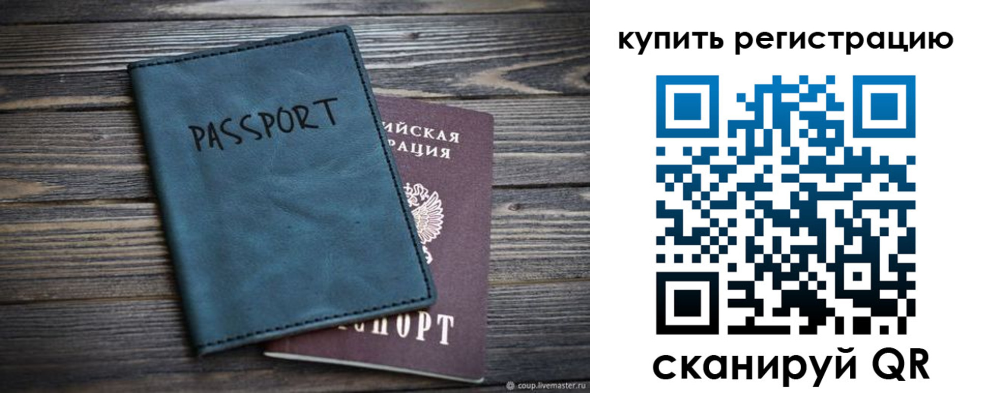 прописка 2025 в Новоалександровске