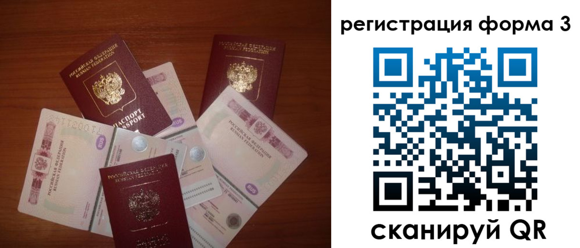 временная регистрация в квартире в Новоалександровске