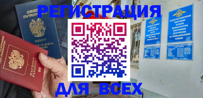 временная регистрация законно в Новоалександровске