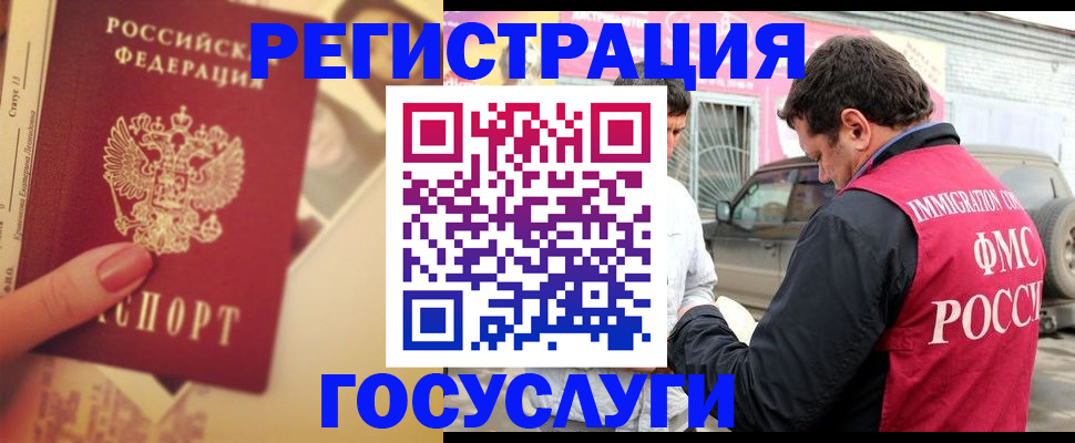 временная регистрация законно в Новоалександровске