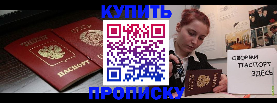 временная регистрация надежно в Новоалександровске