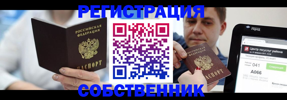 прописка поиск в Новоалександровске